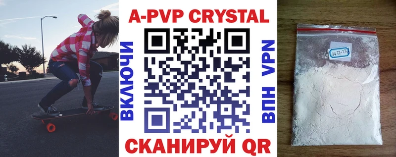 blacksprut рабочий сайт  Чадан  A PVP Crystall  купить наркоту 