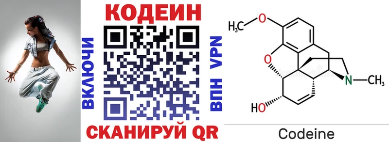 Codein Purple Drank  закладка  Чадан 