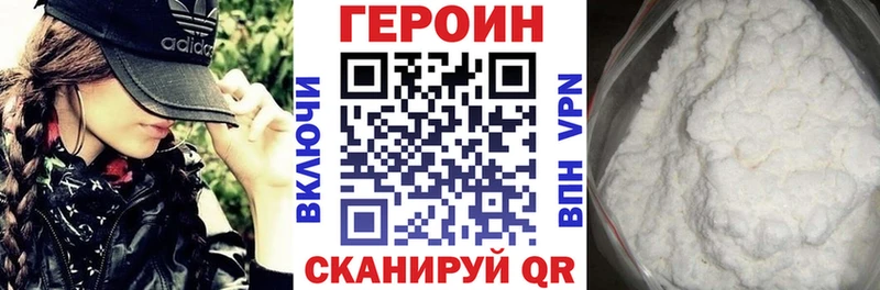 ГЕРОИН Афган  гидра онион  Чадан 
