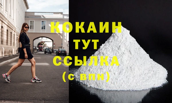 кокаин премиум Богданович