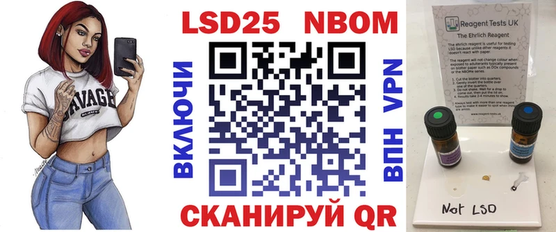 Марки NBOMe 1500мкг  Чадан 